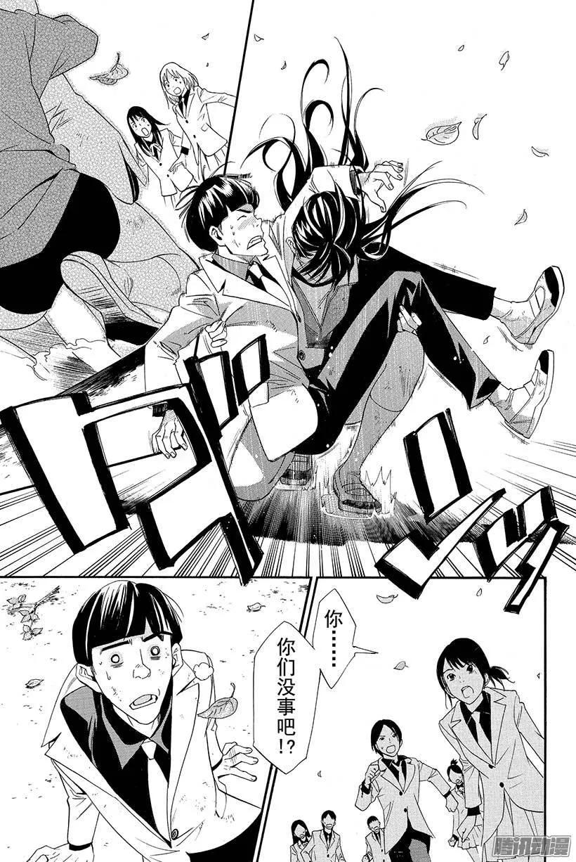 野良神 025 神明作祟 第36页