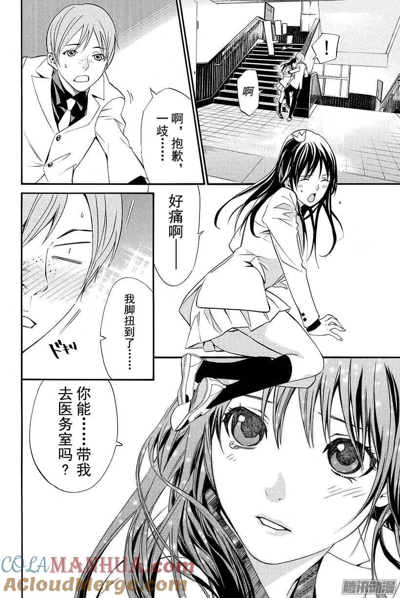 野良神 025 神明作祟 第19页