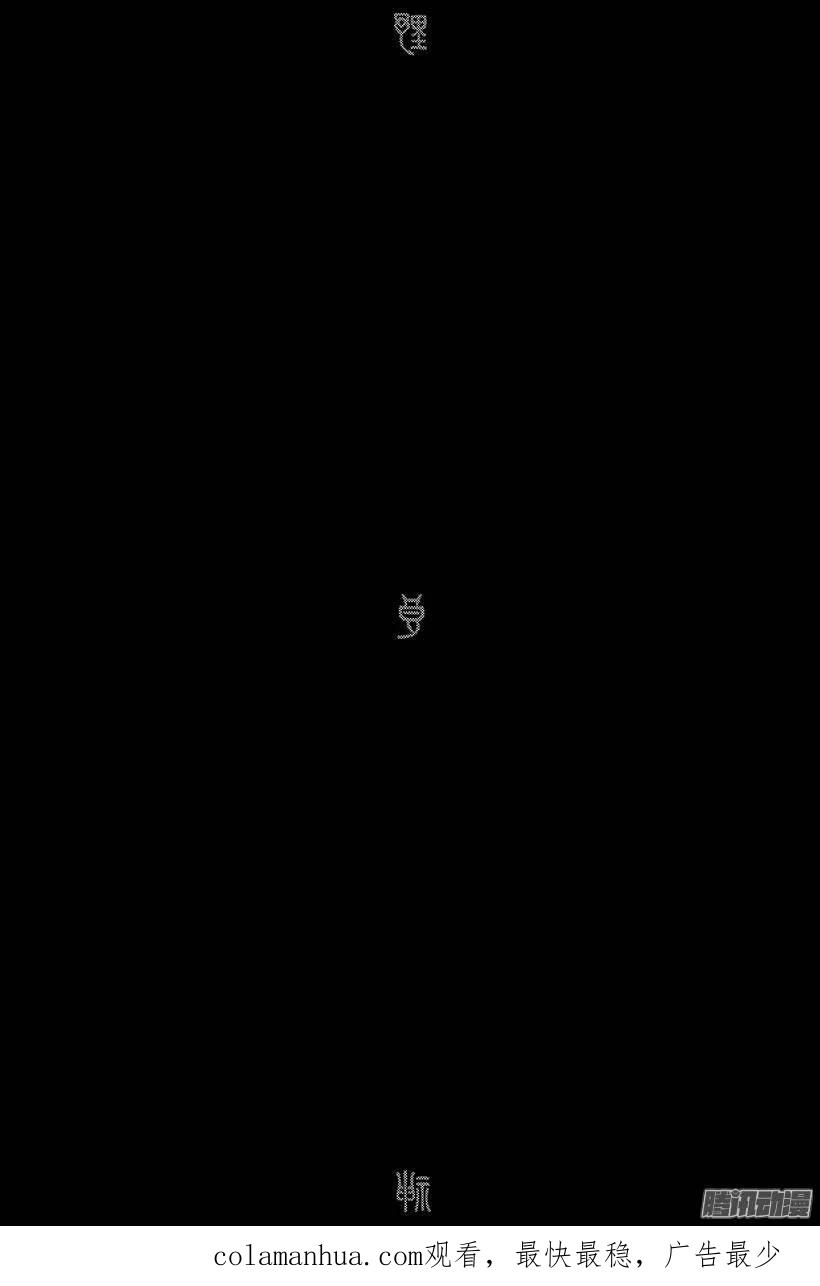 野良神 027 业与业 第51页
