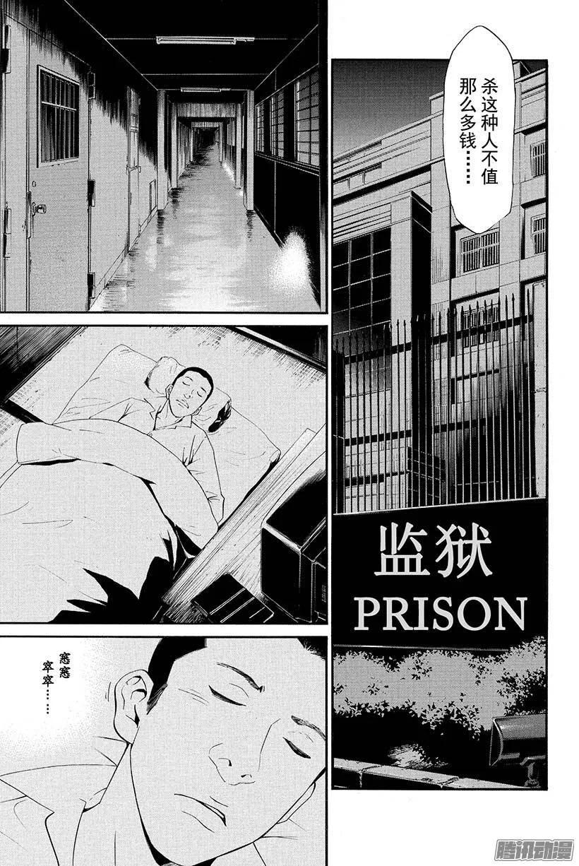 野良神 027 业与业 第32页