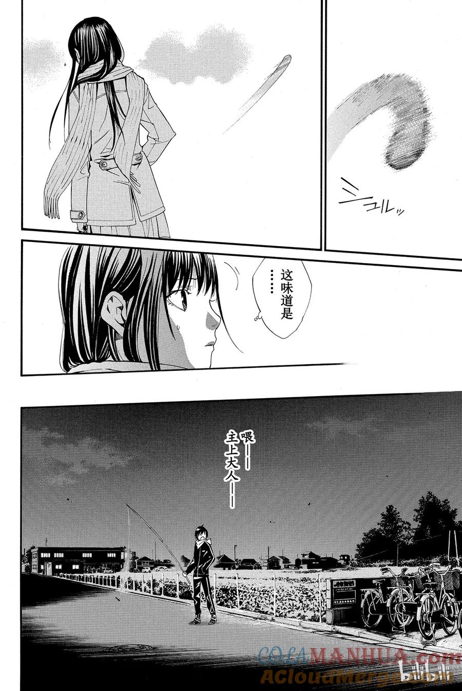 野良神 002 家猫、流浪神明与尾巴 第40页