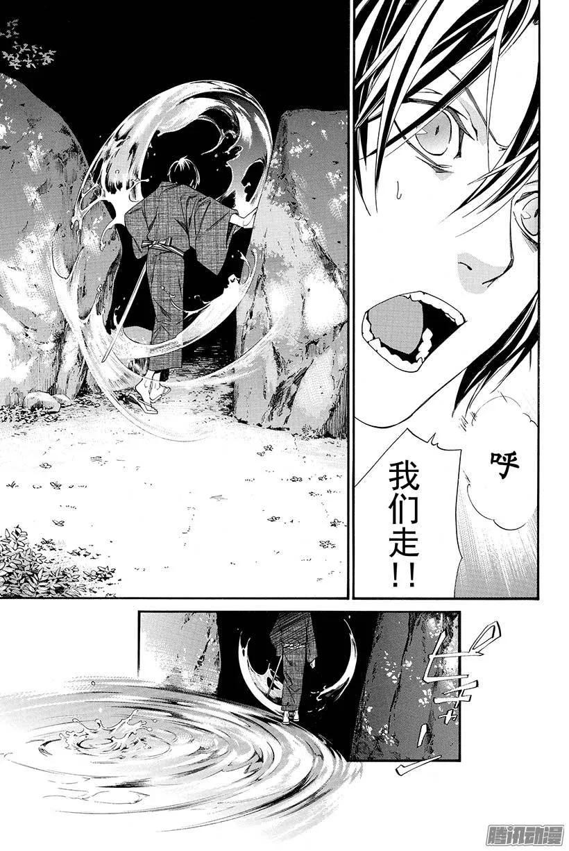 野良神 029 三界诸事 第14页