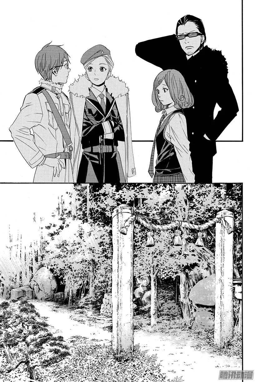 野良神 029 三界诸事 第8页