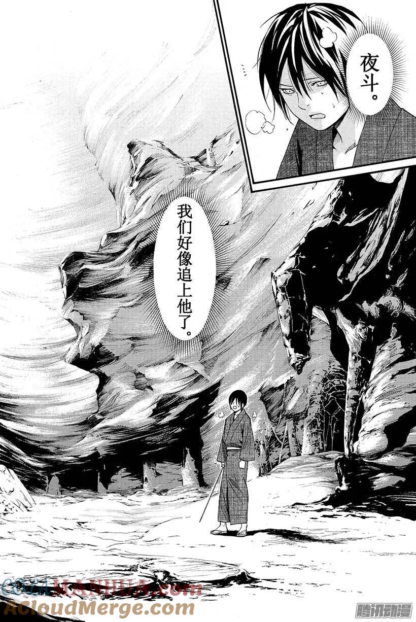 野良神 029 三界诸事 第37页