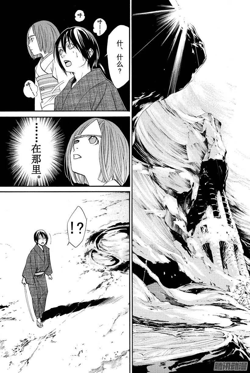野良神 029 三界诸事 第38页
