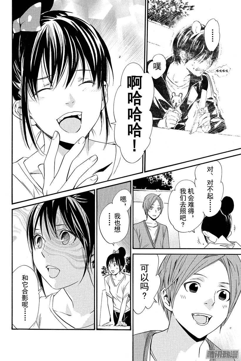 野良神 030 断弦之音 第29页