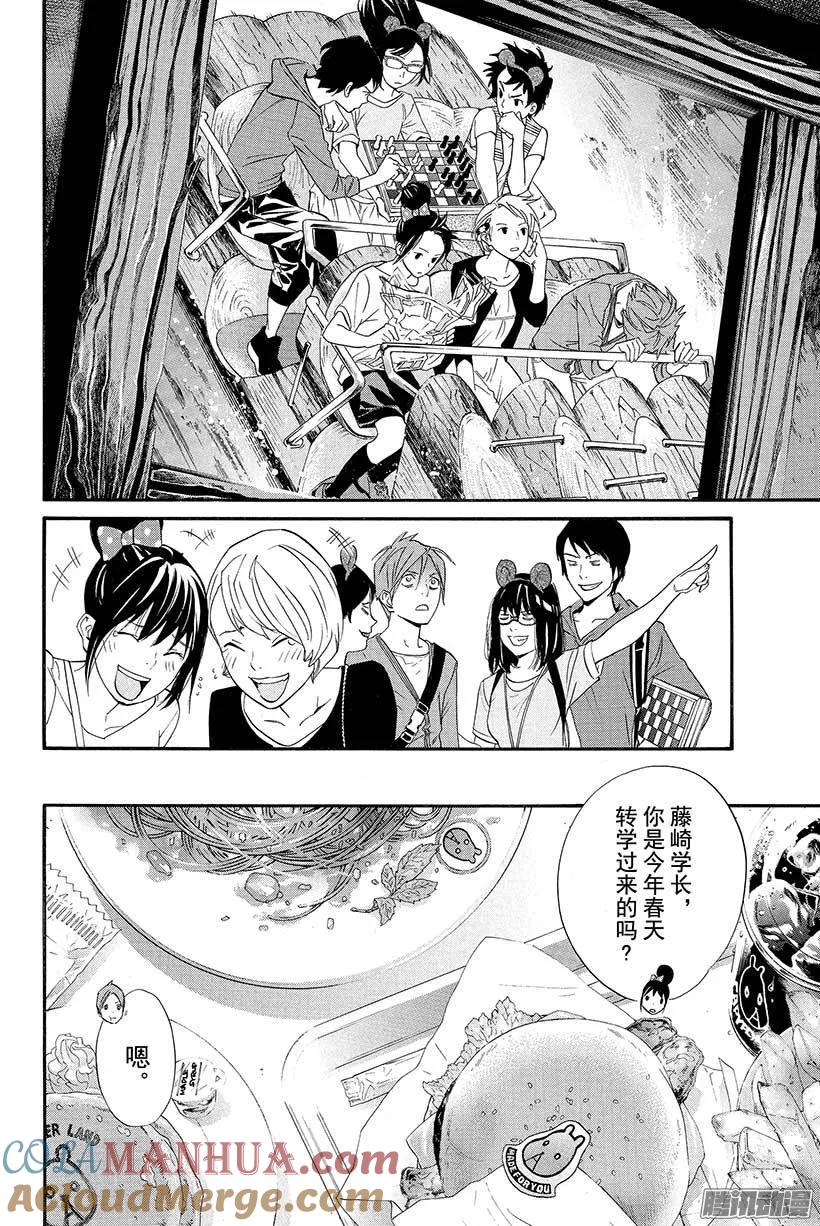 野良神 030 断弦之音 第25页