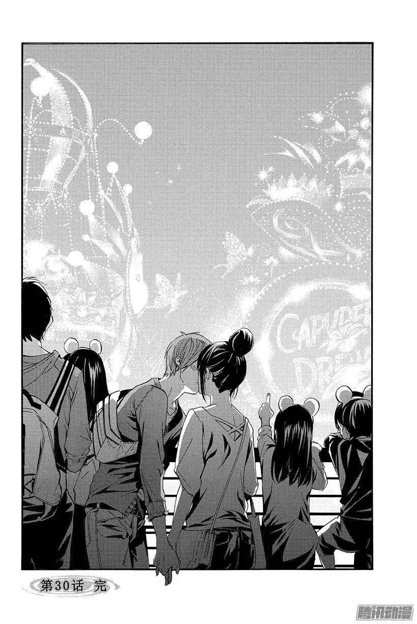 野良神 030 断弦之音 第45页