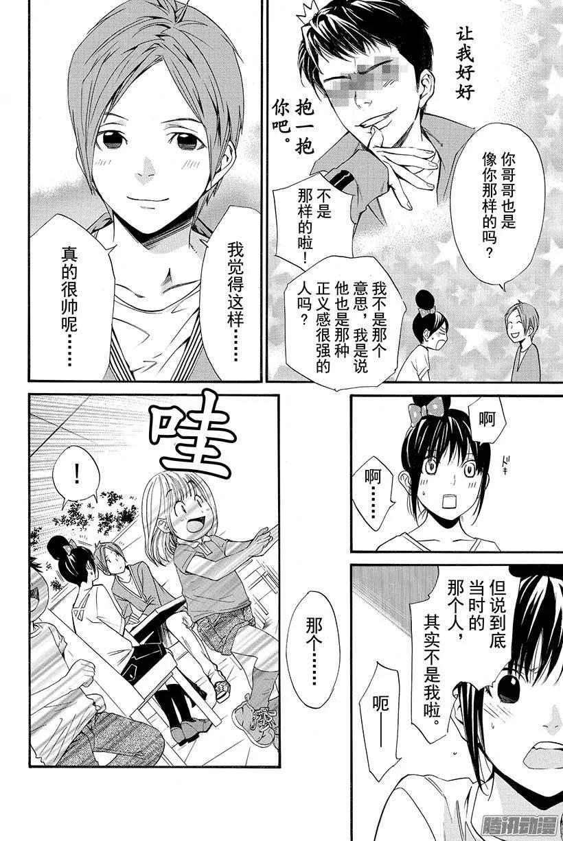 野良神 030 断弦之音 第27页