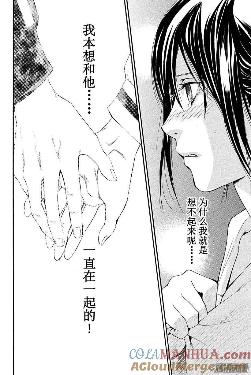 野良神 030 断弦之音 第43页