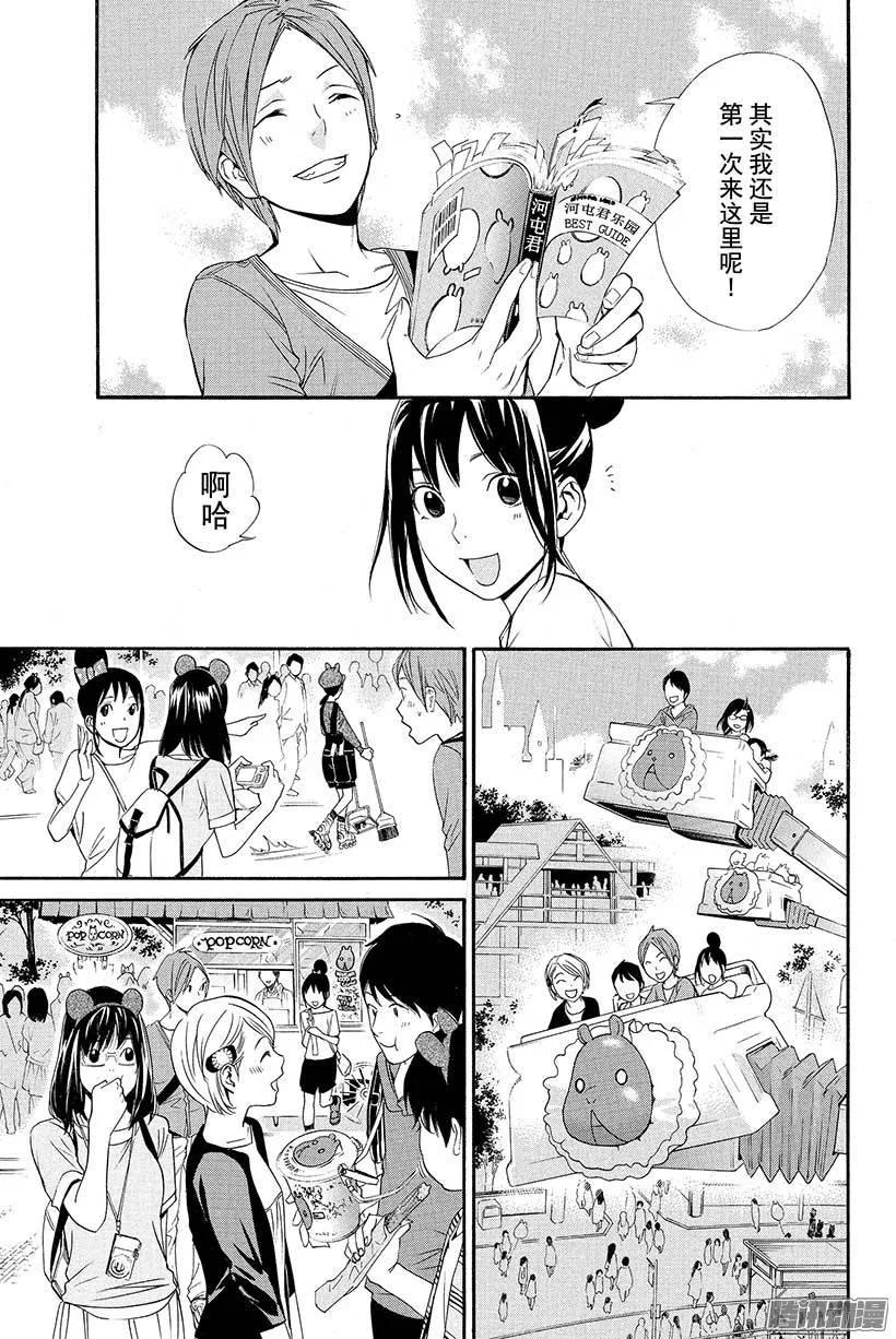 野良神 030 断弦之音 第24页