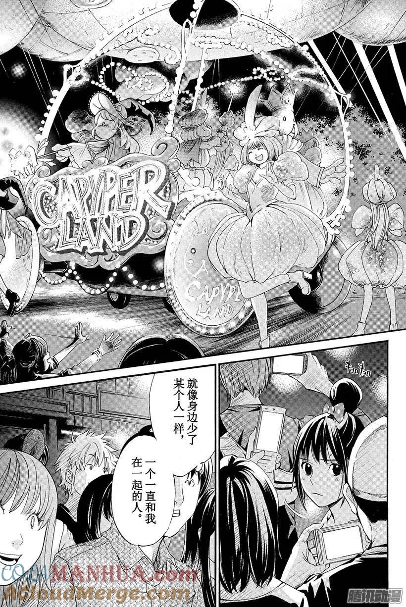 野良神 030 断弦之音 第40页