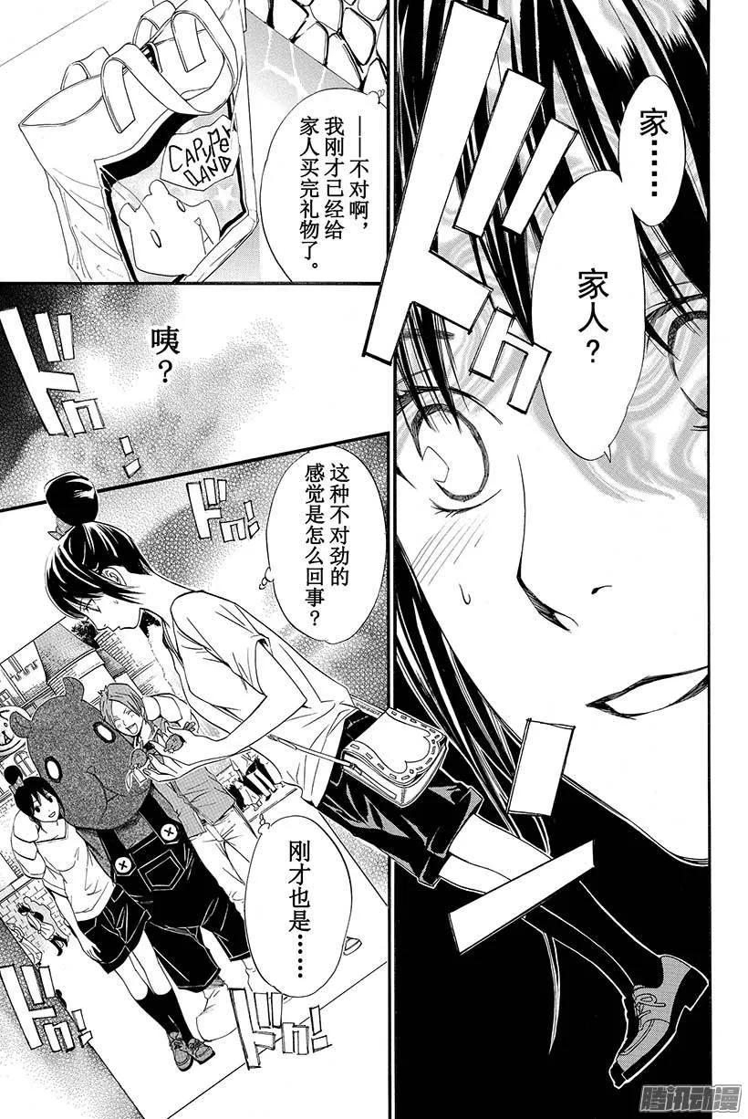 野良神 030 断弦之音 第32页