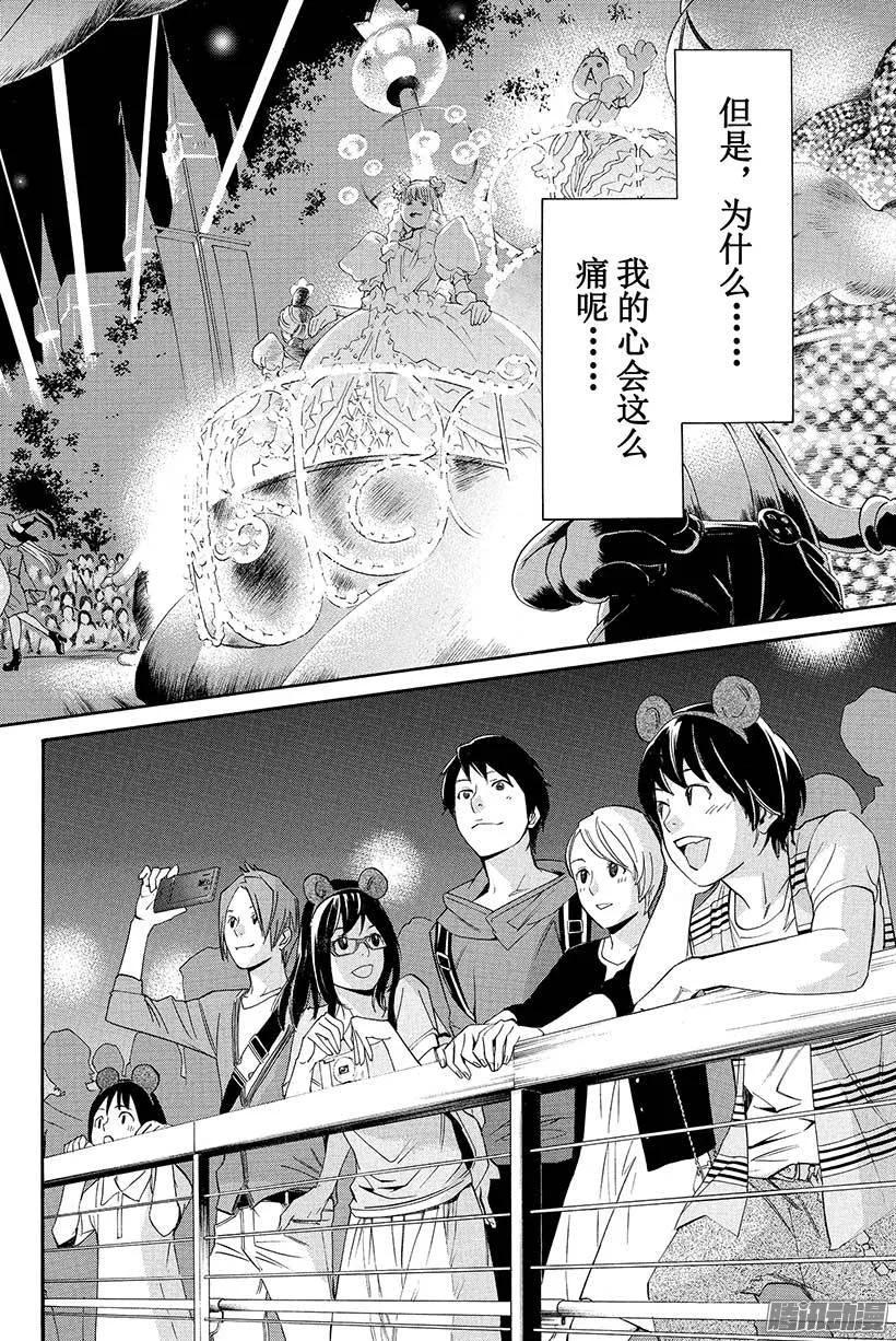 野良神 030 断弦之音 第39页