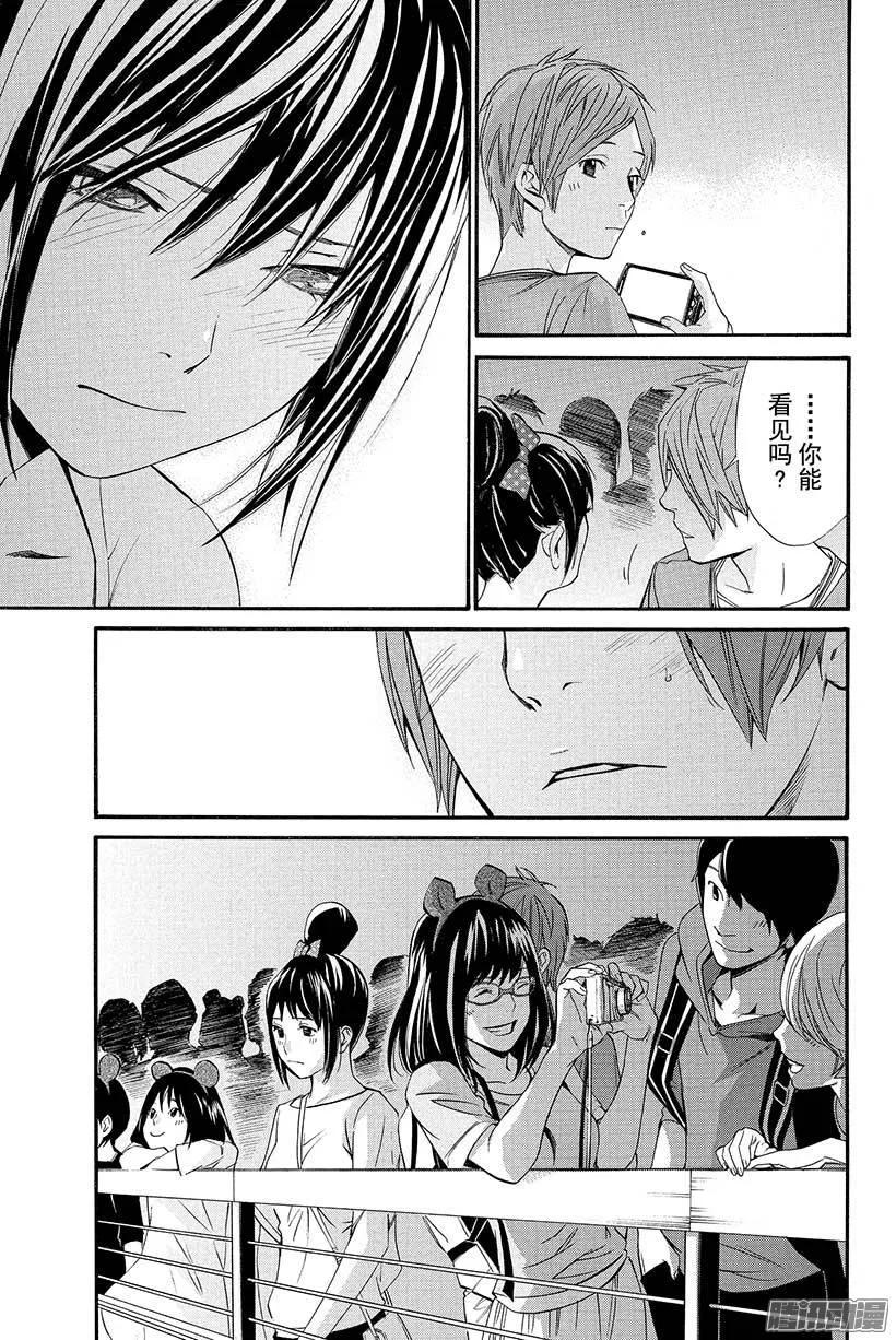野良神 030 断弦之音 第42页