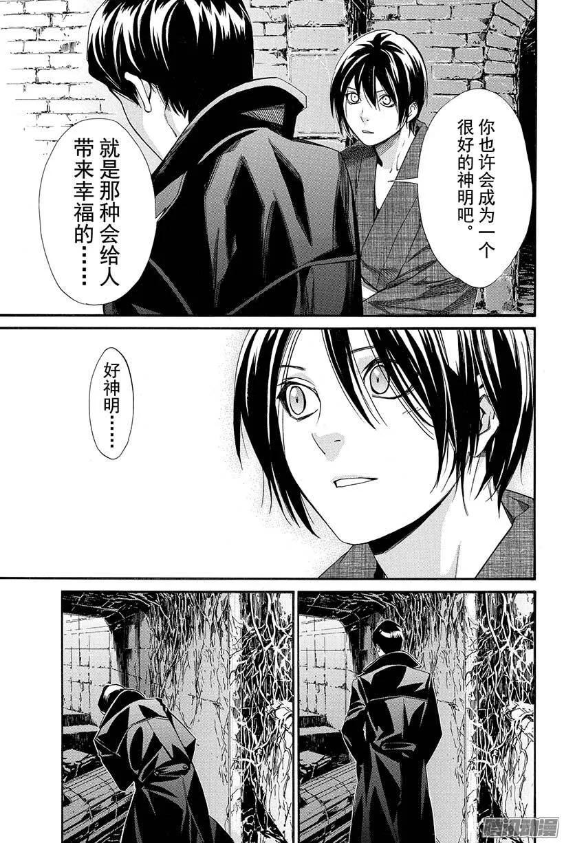 野良神 031 为人父母、为人子女 第26页