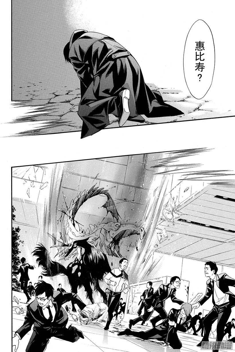 野良神 031 为人父母、为人子女 第27页