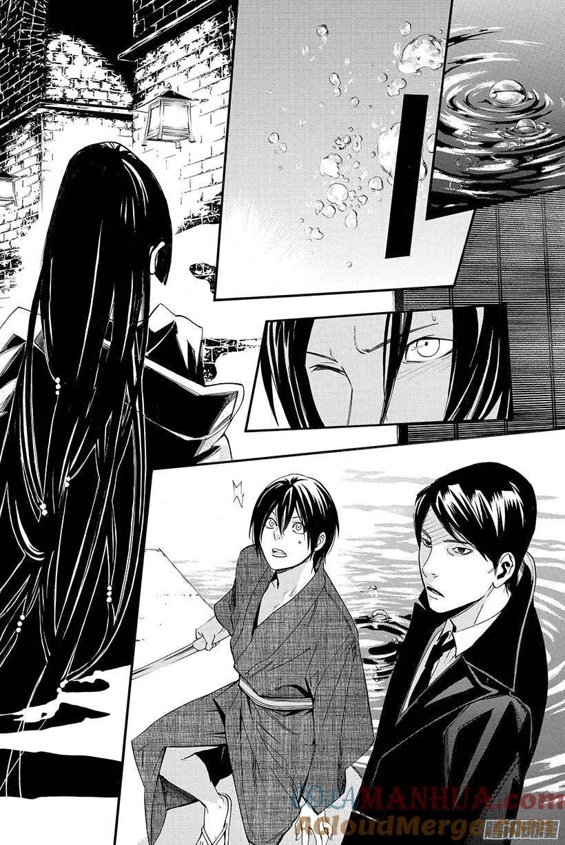 野良神 031 为人父母、为人子女 第43页