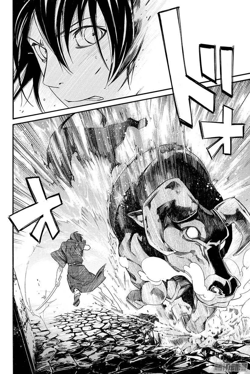 野良神 031 为人父母、为人子女 第17页