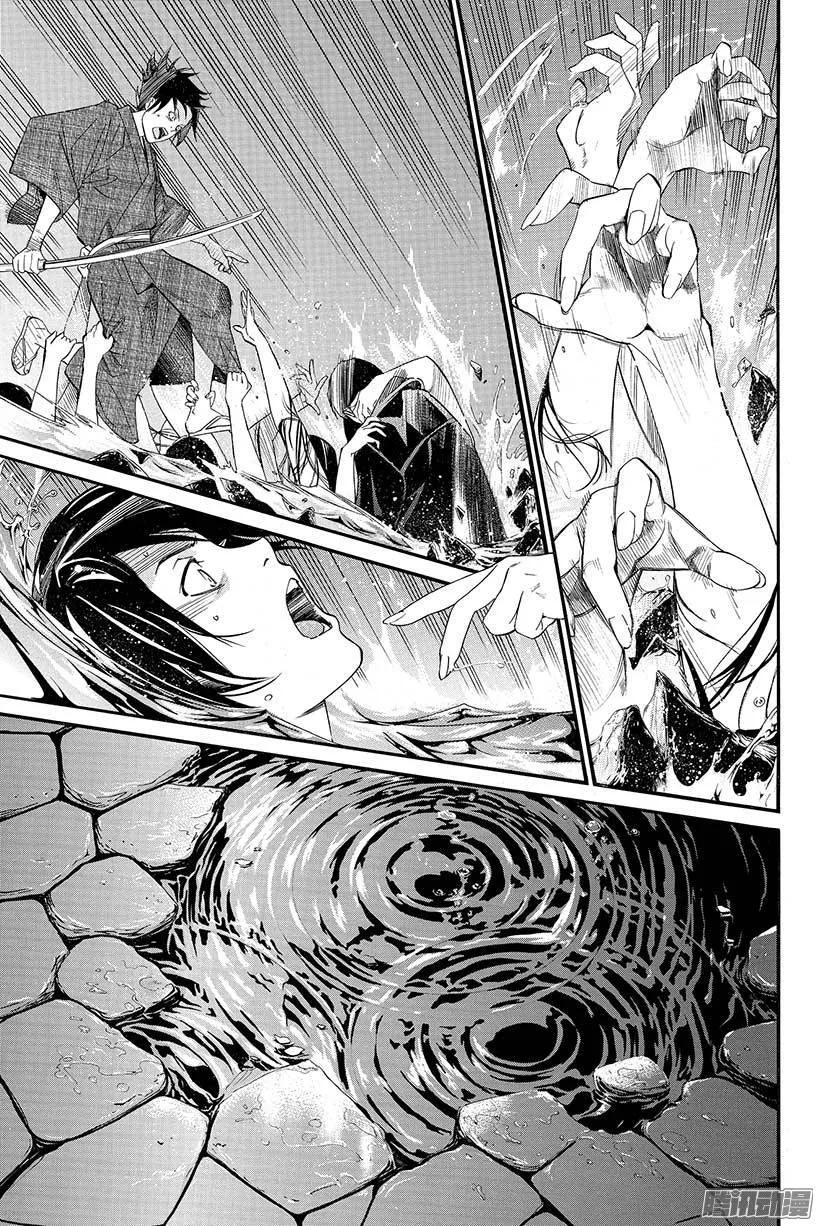野良神 031 为人父母、为人子女 第42页
