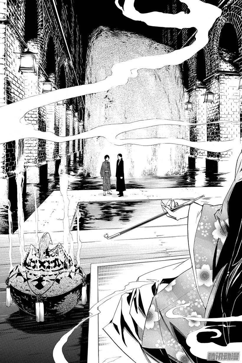 野良神 031 为人父母、为人子女 第44页