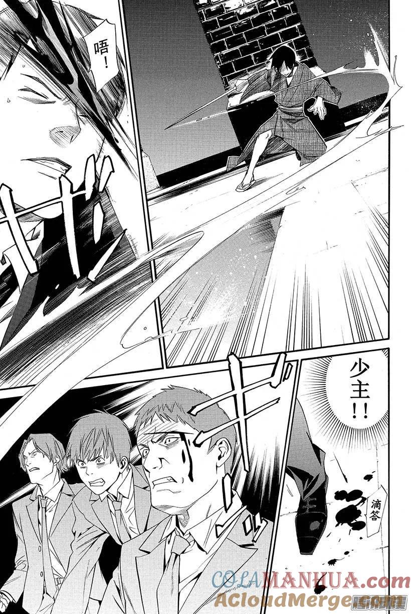 野良神 032 伊邪那美 第40页