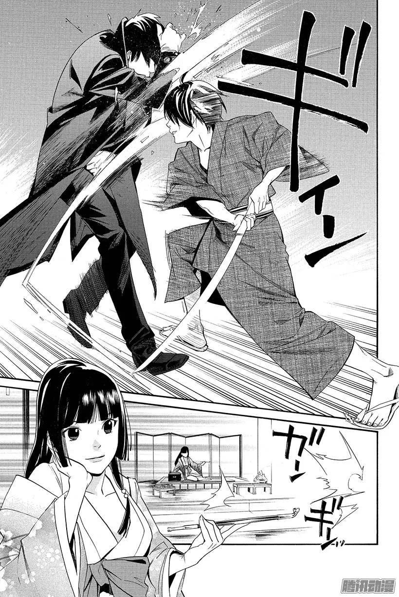 野良神 032 伊邪那美 第36页