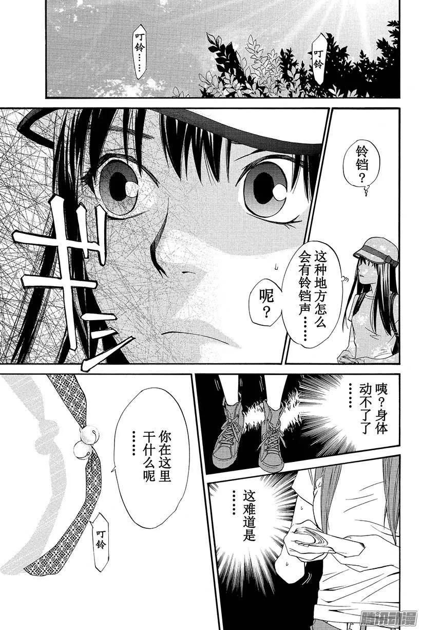 野良神 033 手持石椎 第42页