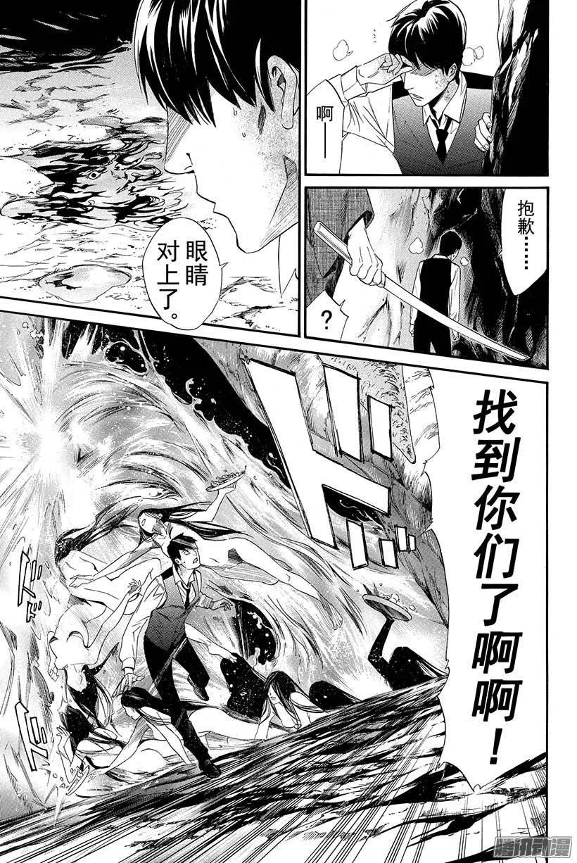 野良神 033 手持石椎 第36页