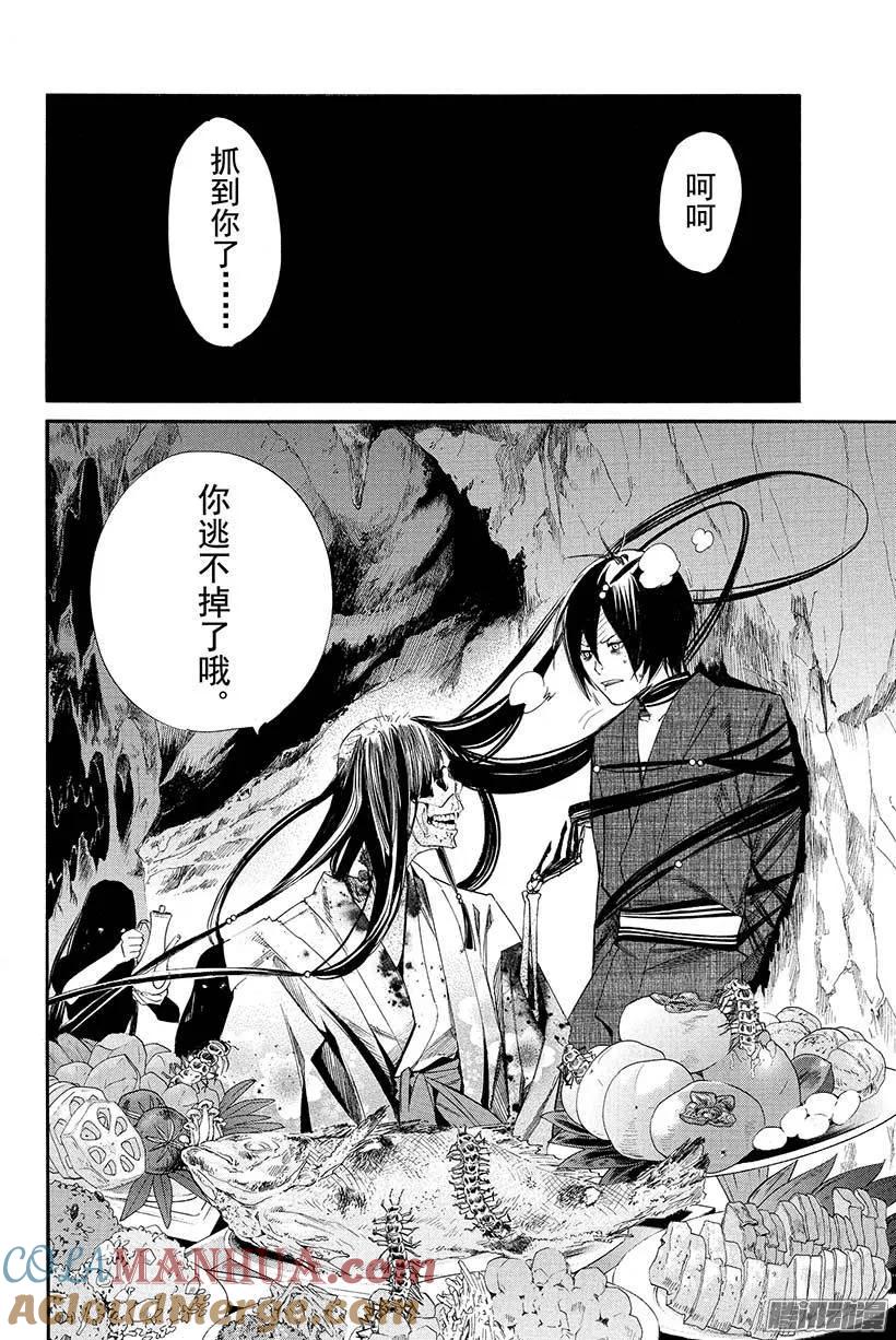 野良神 034 如此希望 第31页