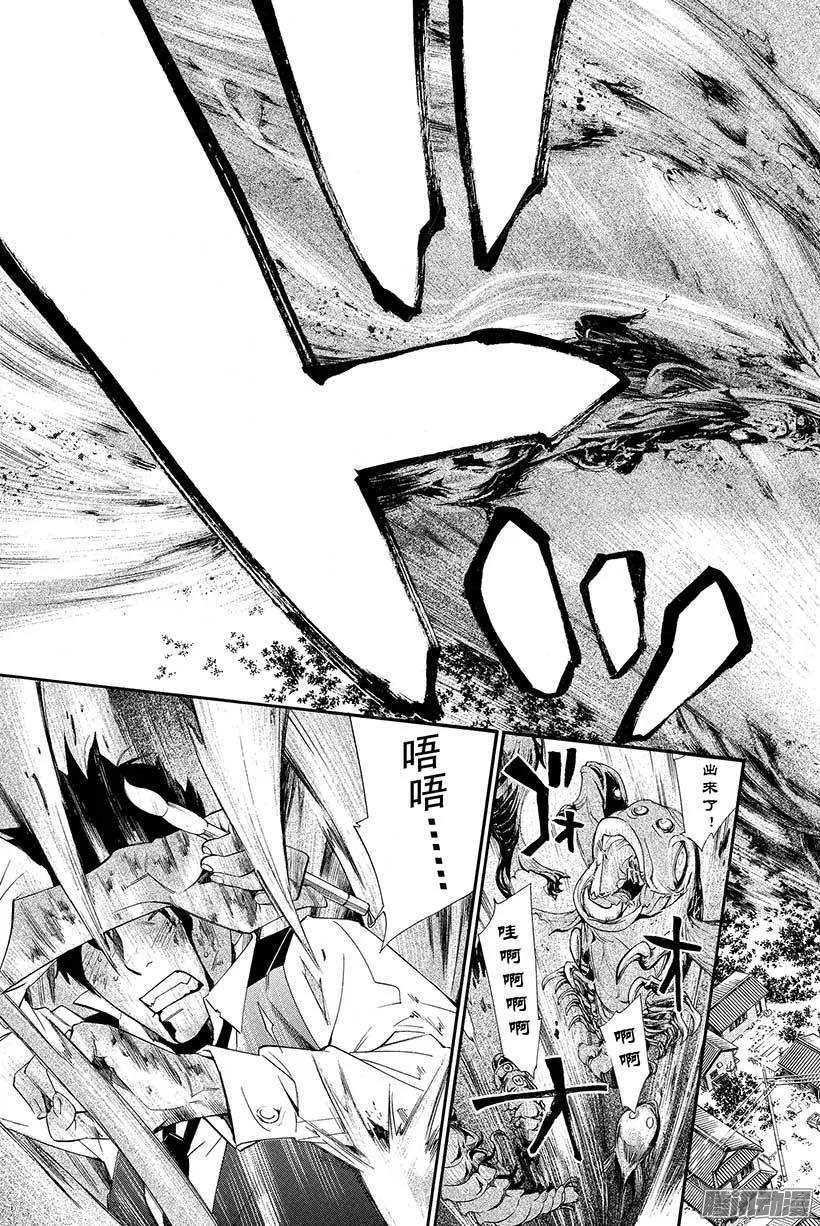 野良神 034 如此希望 第42页