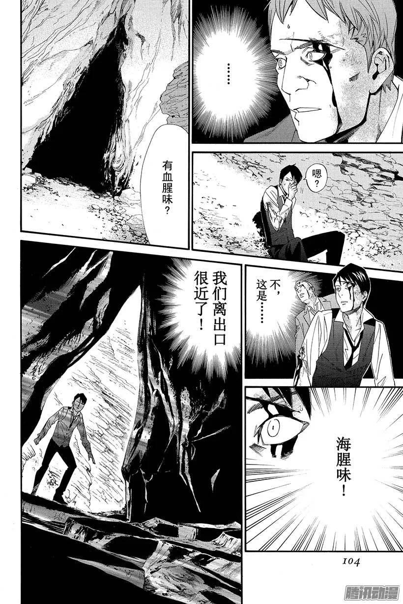 野良神 034 如此希望 第9页
