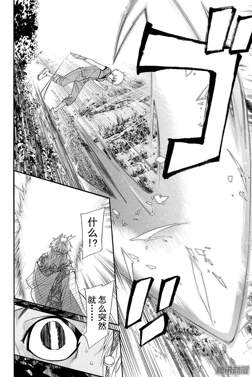 野良神 034 如此希望 第27页
