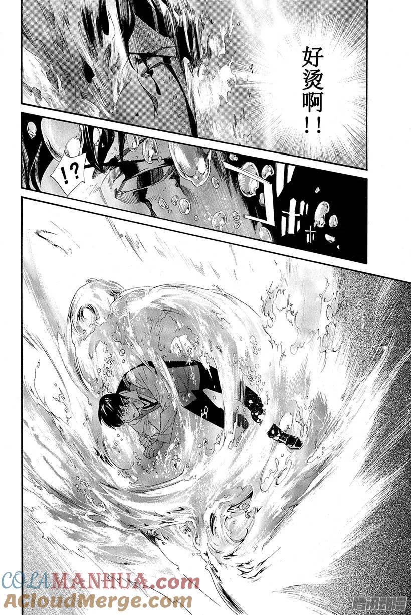 野良神 034 如此希望 第43页
