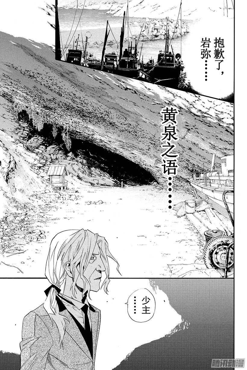 野良神 034 如此希望 第12页