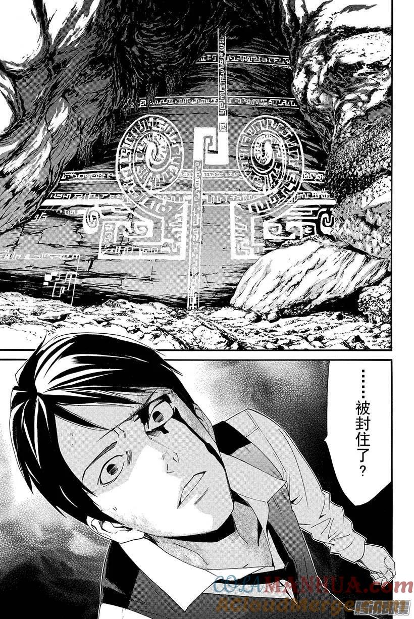 野良神 034 如此希望 第10页