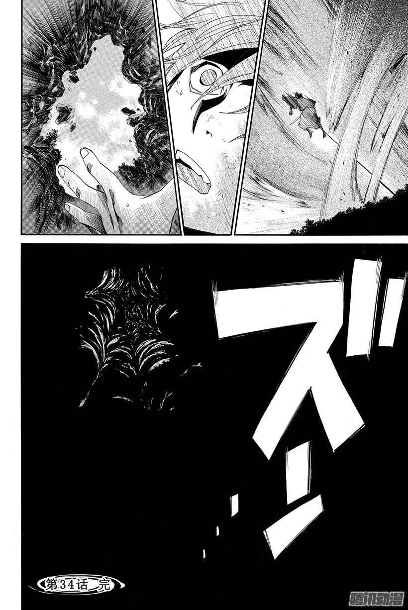 野良神 034 如此希望 第45页