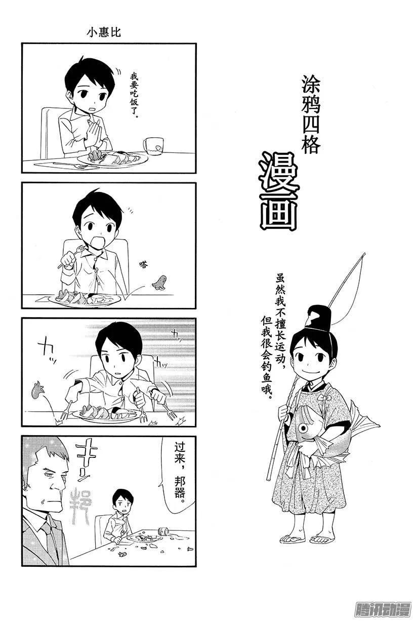 野良神 035 死 第47页