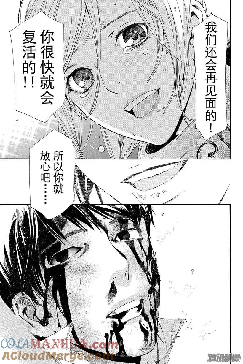 野良神 035 死 第40页