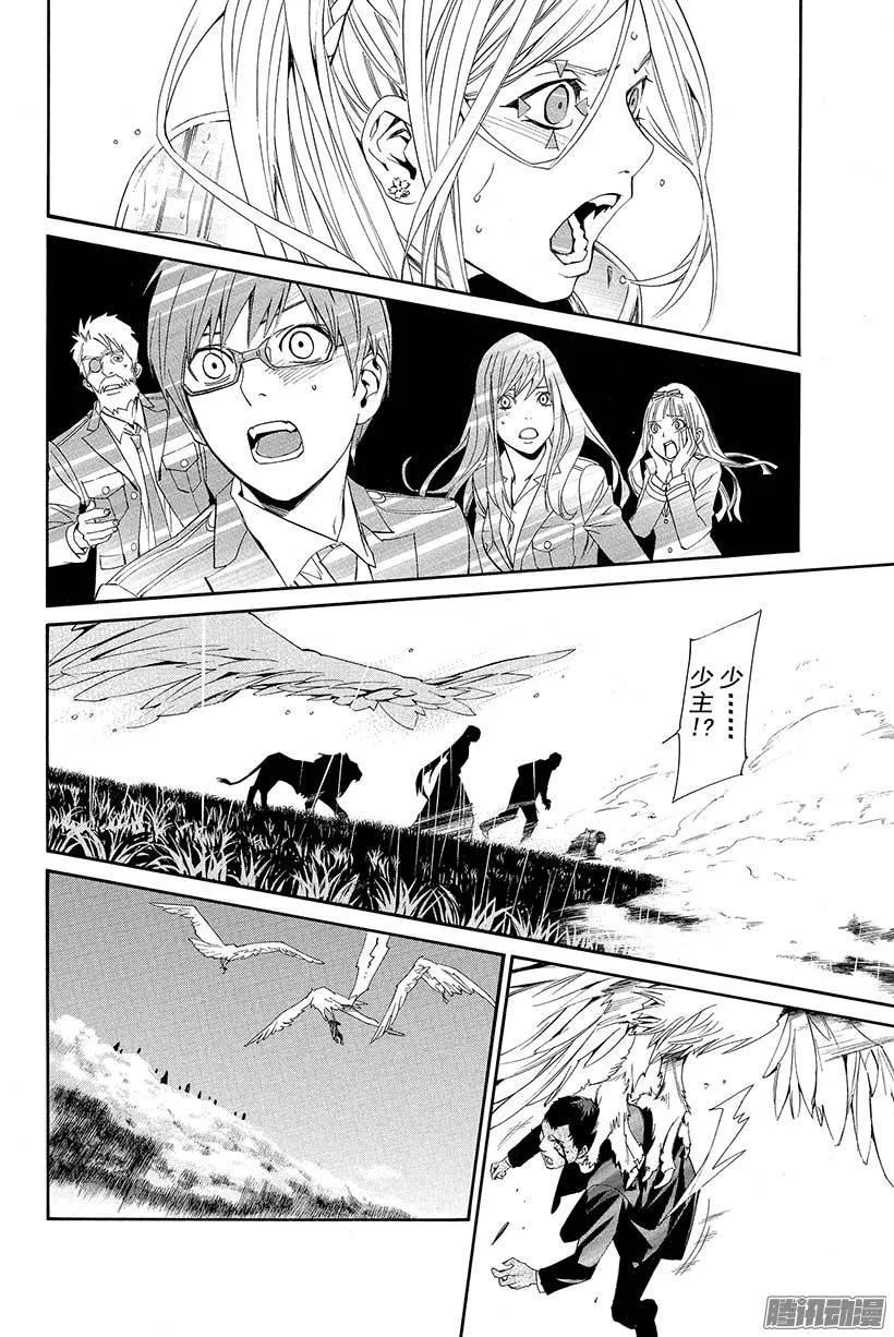 野良神 035 死 第35页