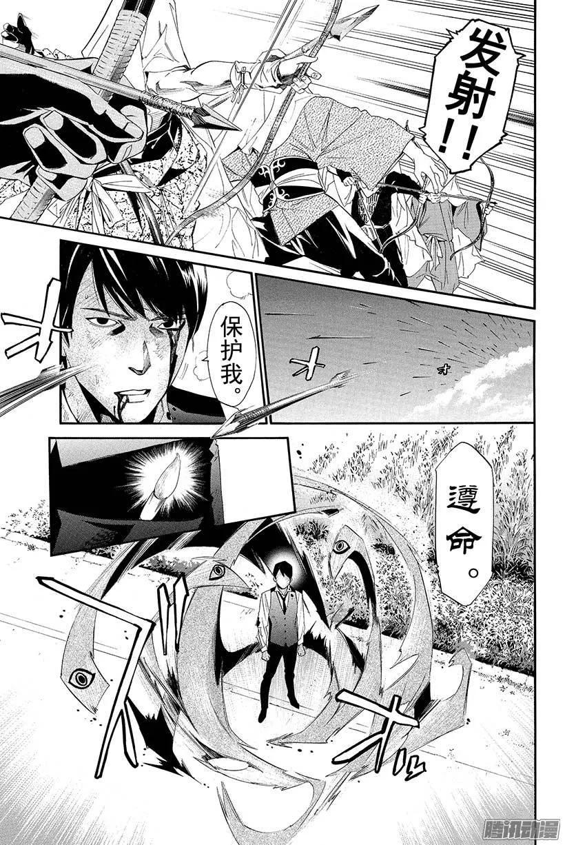 野良神 035 死 第18页