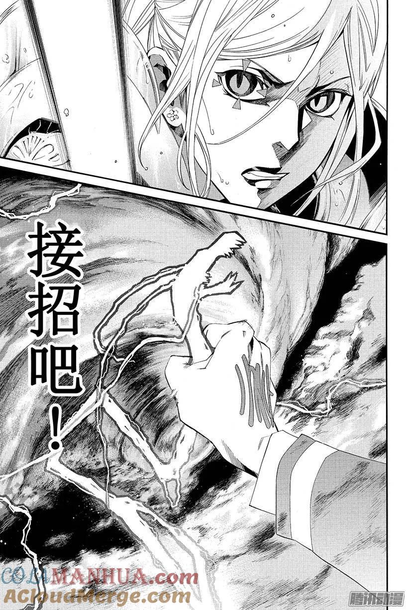 野良神 035 死 第28页