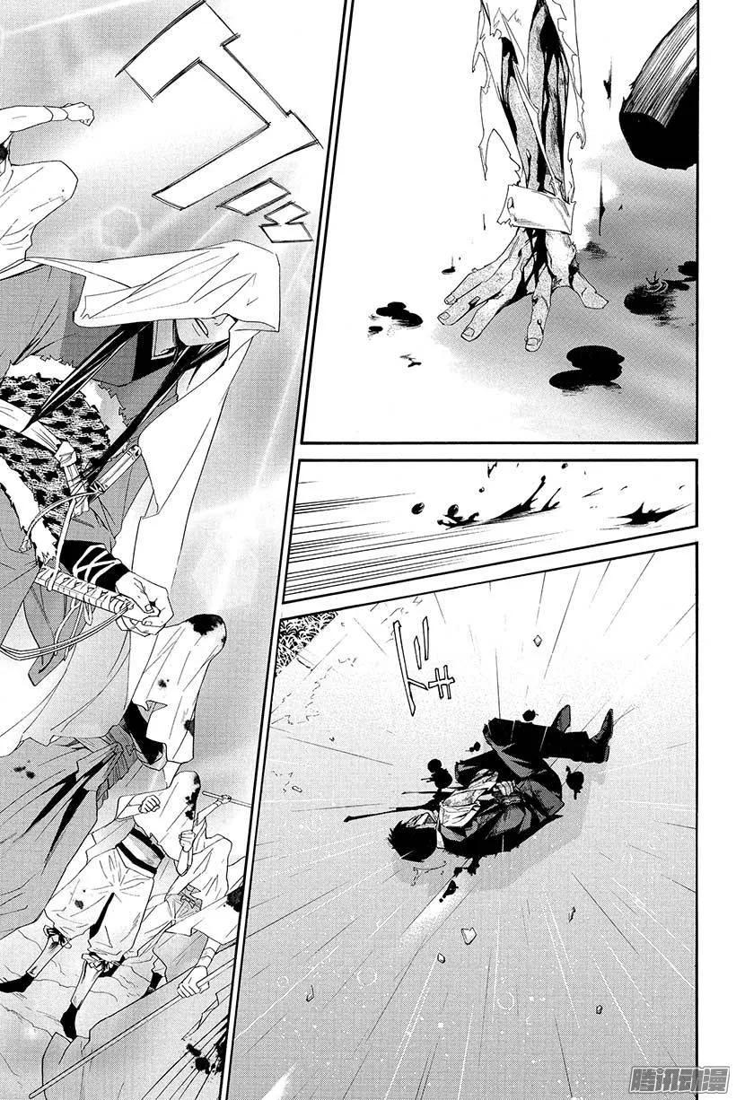 野良神 035 死 第36页