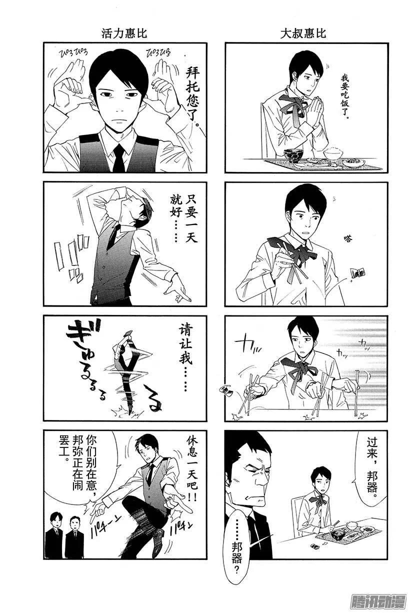 野良神 035 死 第48页