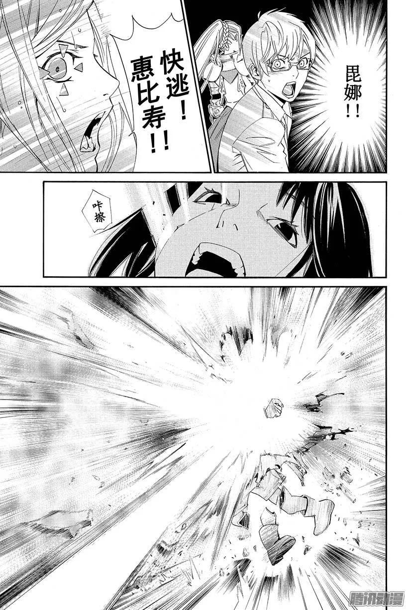 野良神 035 死 第32页
