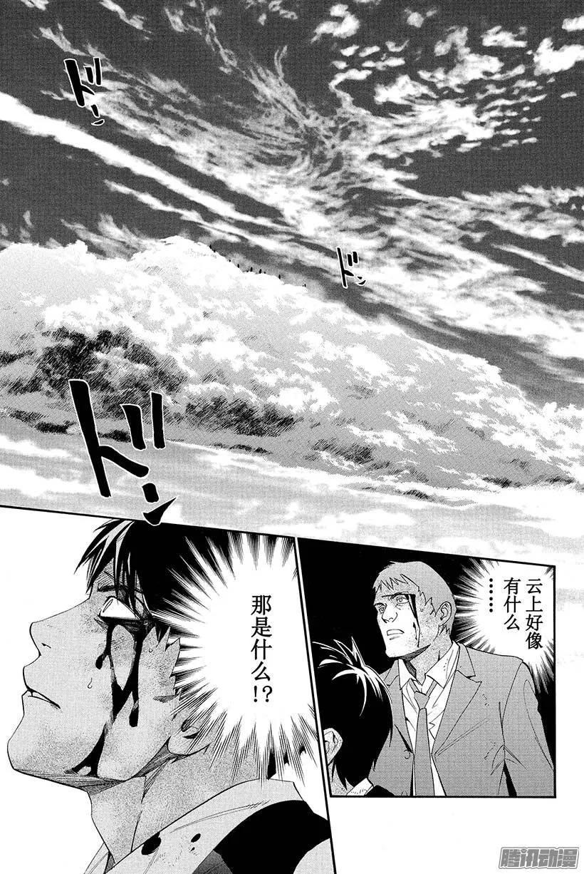 野良神 035 死 第14页