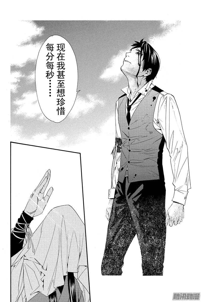 野良神 035 死 第17页