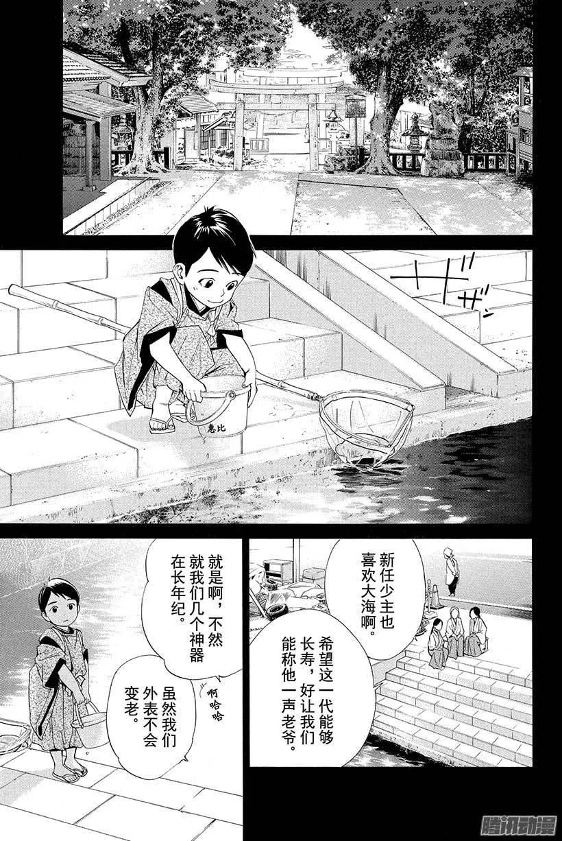 野良神 035 死 第2页