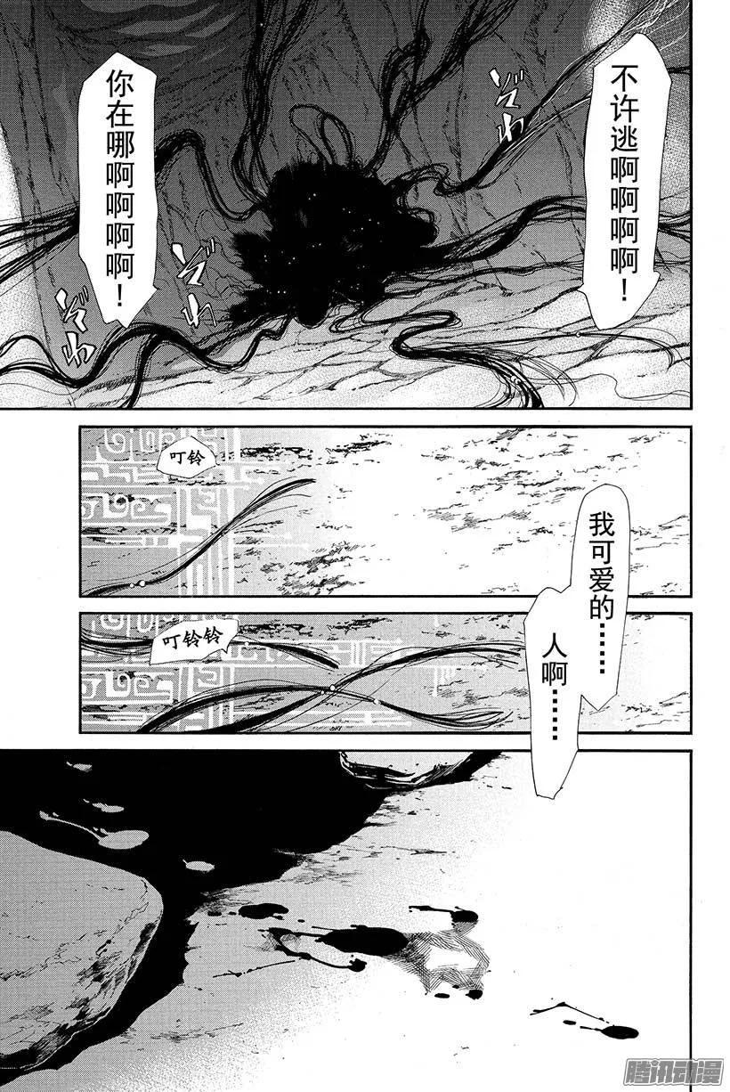 野良神 036 咒之束缚 第26页