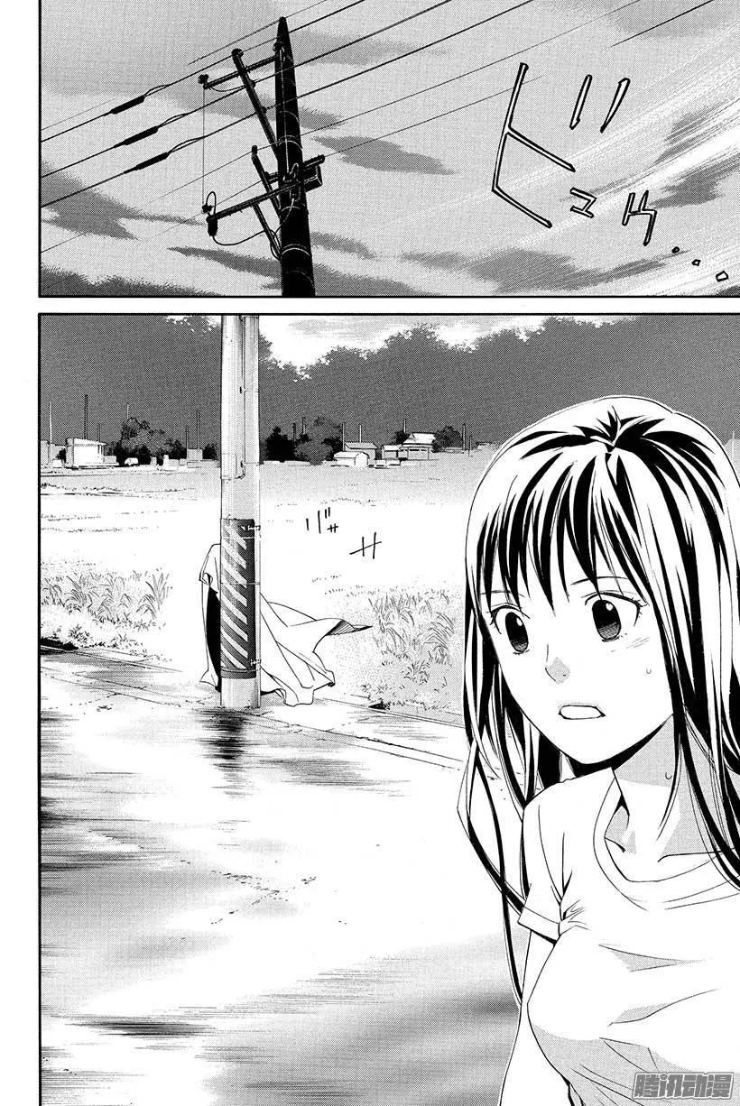 野良神 036 咒之束缚 第47页